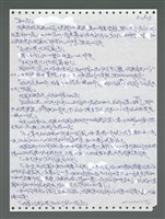 主要名稱：《浪淘沙》手稿圖檔，第1660張，共1681張