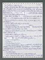 主要名稱：《浪淘沙》手稿圖檔，第1663張，共1681張