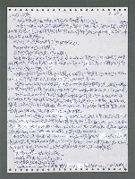 主要名稱：《浪淘沙》手稿圖檔，第1664張，共1681張