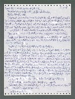 主要名稱：《浪淘沙》手稿圖檔，第1665張，共1681張