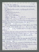 主要名稱：《浪淘沙》手稿圖檔，第1666張，共1681張