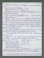 主要名稱：《浪淘沙》手稿圖檔，第1667張，共1681張
