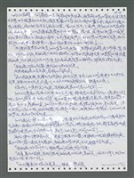 主要名稱：《浪淘沙》手稿圖檔，第1671張，共1681張