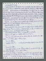 主要名稱：《浪淘沙》手稿圖檔，第1672張，共1681張
