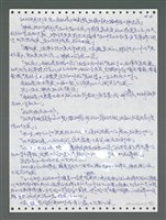 主要名稱：《浪淘沙》手稿圖檔，第1673張，共1681張