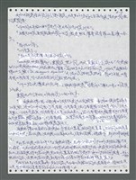主要名稱：《浪淘沙》手稿圖檔，第1674張，共1681張