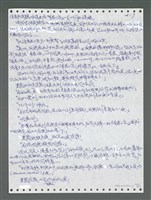 主要名稱：《浪淘沙》手稿圖檔，第1676張，共1681張