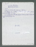 主要名稱：《浪淘沙》手稿圖檔，第1678張，共1681張