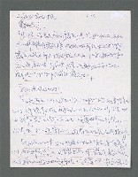 主要名稱：《浪淘沙》手稿草稿圖檔，第3張，共1636張