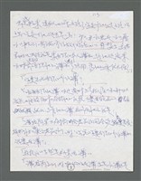 主要名稱：《浪淘沙》手稿草稿圖檔，第4張，共1636張