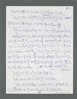 主要名稱：《浪淘沙》手稿草稿圖檔，第5張，共1636張