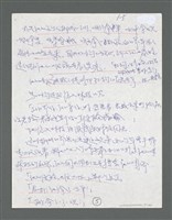 主要名稱：《浪淘沙》手稿草稿圖檔，第6張，共1636張