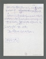 主要名稱：《浪淘沙》手稿草稿圖檔，第7張，共1636張