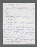 主要名稱：《浪淘沙》手稿草稿圖檔，第8張，共1636張