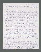 主要名稱：《浪淘沙》手稿草稿圖檔，第9張，共1636張