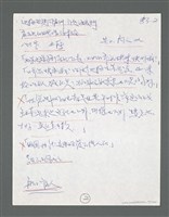 主要名稱：《浪淘沙》手稿草稿圖檔，第11張，共1636張