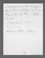 主要名稱：《浪淘沙》手稿草稿圖檔，第15張，共1636張