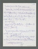 主要名稱：《浪淘沙》手稿草稿圖檔，第17張，共1636張