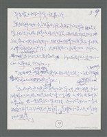 主要名稱：《浪淘沙》手稿草稿圖檔，第18張，共1636張