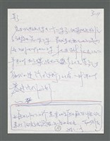 主要名稱：《浪淘沙》手稿草稿圖檔，第20張，共1636張