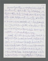 主要名稱：《浪淘沙》手稿草稿圖檔，第23張，共1636張