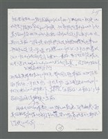 主要名稱：《浪淘沙》手稿草稿圖檔，第24張，共1636張