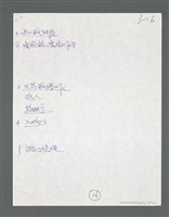 主要名稱：《浪淘沙》手稿草稿圖檔，第25張，共1636張