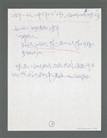 主要名稱：《浪淘沙》手稿草稿圖檔，第28張，共1636張