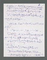 主要名稱：《浪淘沙》手稿草稿圖檔，第29張，共1636張