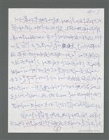 主要名稱：《浪淘沙》手稿草稿圖檔，第32張，共1636張