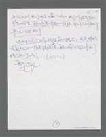 主要名稱：《浪淘沙》手稿草稿圖檔，第33張，共1636張
