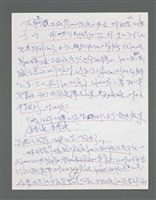 主要名稱：《浪淘沙》手稿草稿圖檔，第35張，共1636張