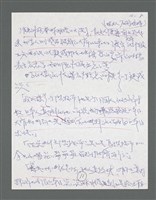 主要名稱：《浪淘沙》手稿草稿圖檔，第37張，共1636張