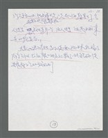 主要名稱：《浪淘沙》手稿草稿圖檔，第39張，共1636張