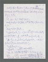 主要名稱：《浪淘沙》手稿草稿圖檔，第40張，共1636張