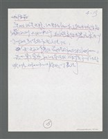 主要名稱：《浪淘沙》手稿草稿圖檔，第41張，共1636張