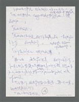 主要名稱：《浪淘沙》手稿草稿圖檔，第42張，共1636張