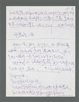 主要名稱：《浪淘沙》手稿草稿圖檔，第44張，共1636張