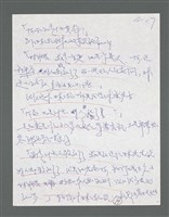 主要名稱：《浪淘沙》手稿草稿圖檔，第45張，共1636張