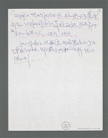 主要名稱：《浪淘沙》手稿草稿圖檔，第47張，共1636張