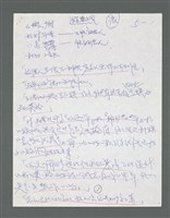 主要名稱：《浪淘沙》手稿草稿圖檔，第48張，共1636張