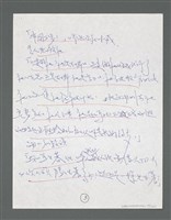 主要名稱：《浪淘沙》手稿草稿圖檔，第50張，共1636張