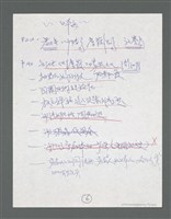 主要名稱：《浪淘沙》手稿草稿圖檔，第53張，共1636張