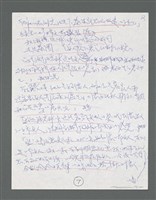 主要名稱：《浪淘沙》手稿草稿圖檔，第54張，共1636張