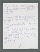 主要名稱：《浪淘沙》手稿草稿圖檔，第55張，共1636張