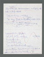 主要名稱：《浪淘沙》手稿草稿圖檔，第56張，共1636張