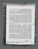 主要名稱：《浪淘沙》手稿草稿圖檔，第58張，共1636張