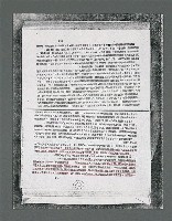 主要名稱：《浪淘沙》手稿草稿圖檔，第60張，共1636張