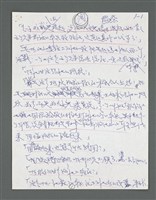主要名稱：《浪淘沙》手稿草稿圖檔，第63張，共1636張