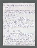 主要名稱：《浪淘沙》手稿草稿圖檔，第64張，共1636張